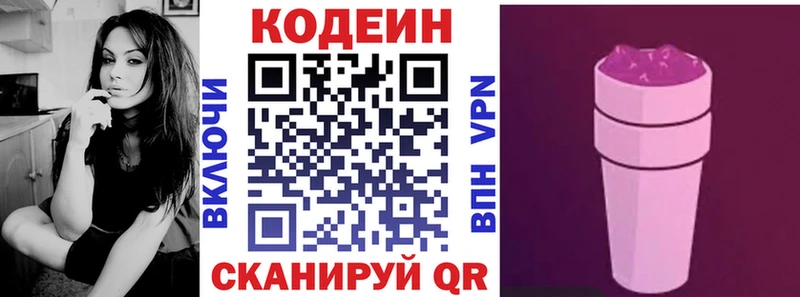 Кодеин Purple Drank  omg ONION  Дудинка  наркотики 