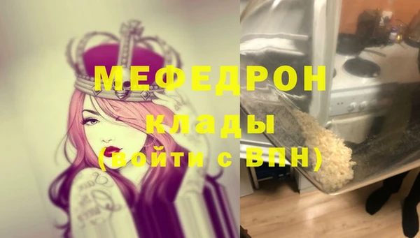 мефедрон VHQ Бородино